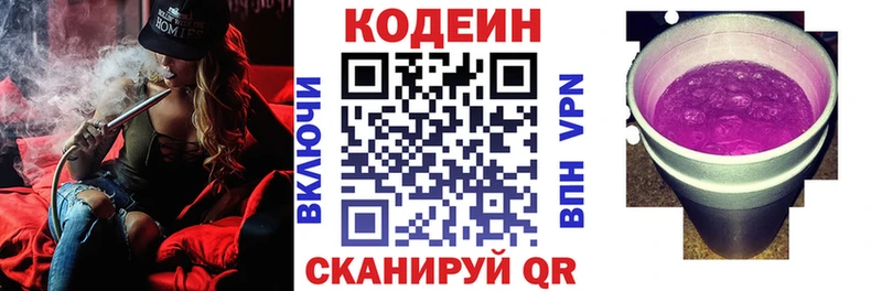 хочу   Пущино  Codein Purple Drank 