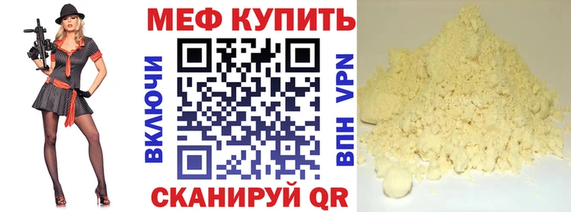 МЕГА зеркало Пущино Мефедрон кристаллы
